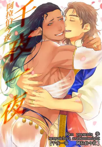 Senya Ichiya Arabian Tonight