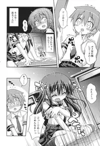 [Kurasawa Makoto] Sweet Connection