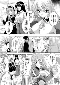 COMIC Unreal 2012-12 Vol.40 [Digital]