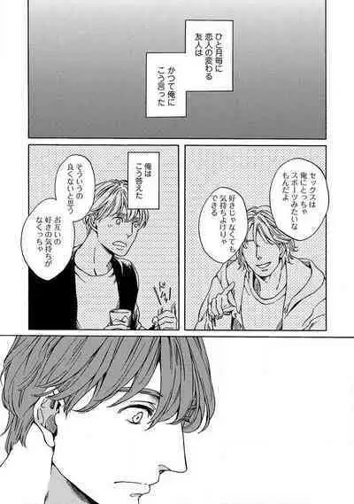 Shitateya to Bocchan