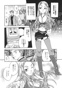 [Matsutou Tomoki] Hametsu Kairo