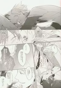 (C82) [Honeorizon (Sebone)] Seishun Moratorium (DRAMAtical Murder)