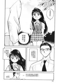 [Otokawa Kazuki] Tiny BLUE [Chinese]