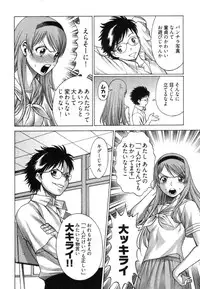 [Tamaki Nozomu] Ne.To.Ge [Lovers in cyber world]