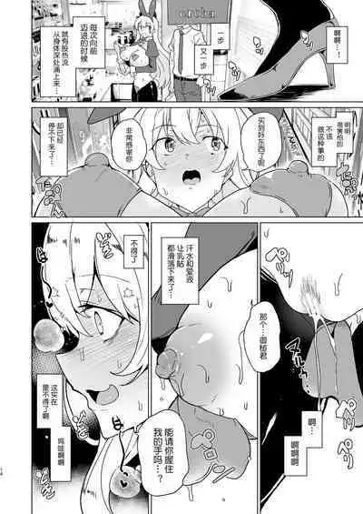 Joukyuu Seishi Chakushou Gimuka!? EX1