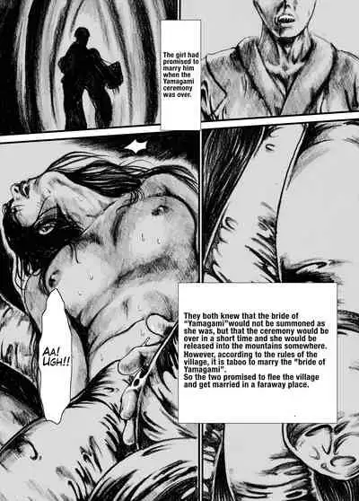 Maguma no Ikenie