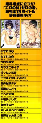 [Zero no Mono] Zecchou Switch