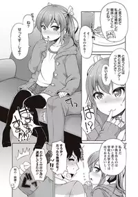 [Mamezou] Anal wa Sex ni Hairimasu ka? [Digital]