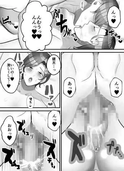 Kaa-san to Futarime no Kozukuri