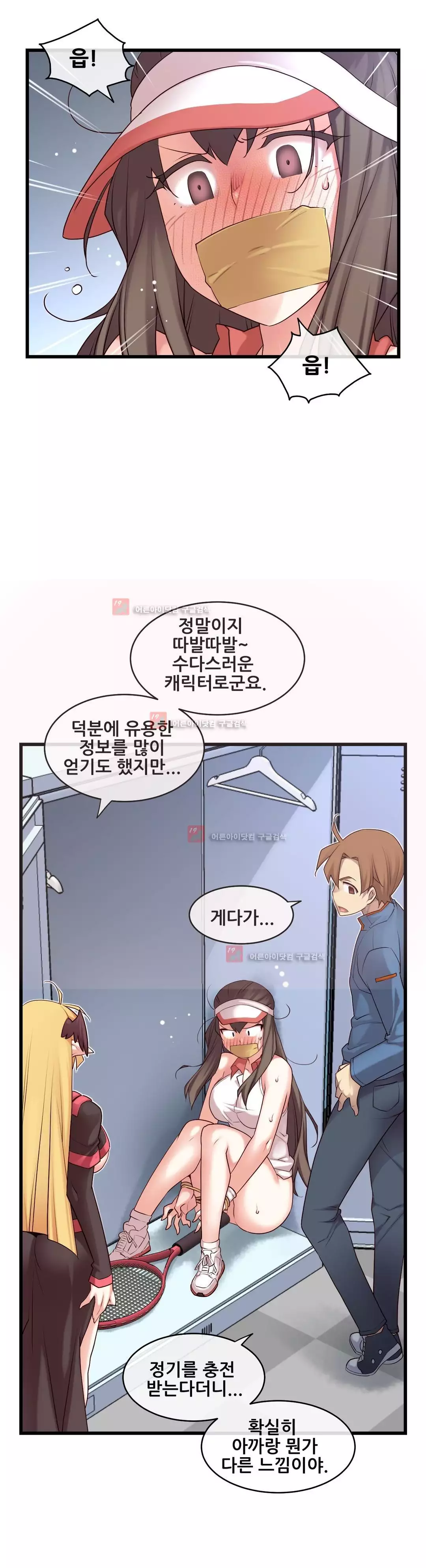 Master in My Dreams Ch.90-129