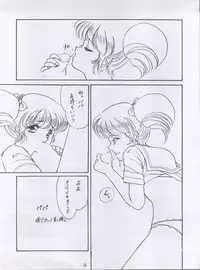 (C41) [S'SENSE (Ena Mi)] Dream Palace (Idol Densetsu Eriko)