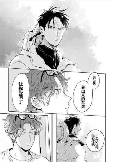 Mogimogi Friends | 采撷密友 Ch. 1-5