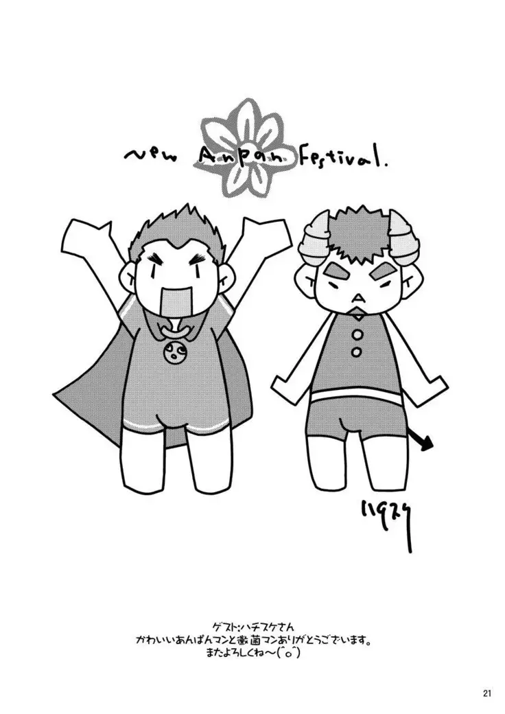 Shin Anpan Festival 1