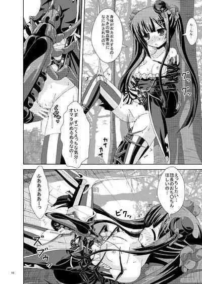 Burari Tabi Mo Rakujana I