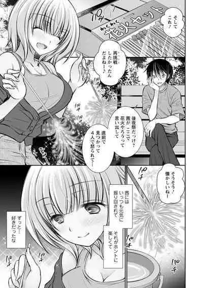 [Oreiro] Amairo no Koishibari [Digital]