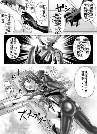 [MACXE'S (monmon)] Tokubousentai Dinaranger ~Heroine Kairaku Sennou Keikaku~ Vol. 04-06 [Chinese]