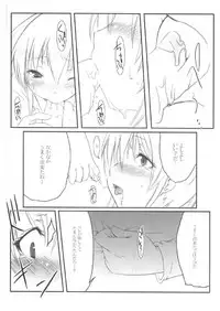 (C71) [French letter (Fujisaki Hikari)] chrysalises (GuitarFreaks & DrumMania)