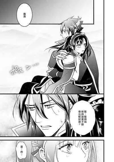 hanitora de sukuu i sekai hōkai | Honey Trap可以防止異世界崩壞 1-4