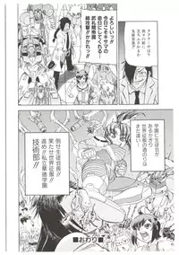 [Abe Morioka] Dr.Stampede!!