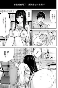 [Shikishiro Konomi] Ayamachi、Hajimemashite Ch. 1-8 [Chinese] [漢化組漢化組xFoxglove]