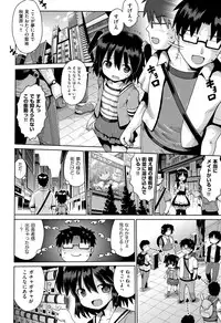 [Anthology] Shoujo Kumikyoku 8