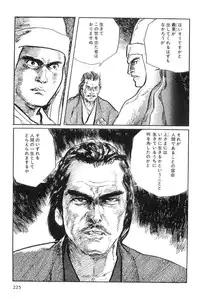 [Koike Kazuo, Kojima Goseki] Hanzou no Mon Vol.9