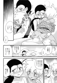 (C93) [EX35 (Kamaboko RED)] Yukemuri ni Maiteko (Bakusou Kyoudai Lets & Go!!)