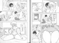 [Kamimura Sumiko] Ikenai! Luna-sensei 5