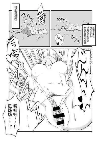 Kimi ga Mienakutatte