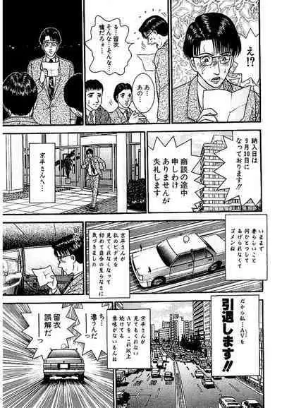 Sekkusuresu Shinsō-ban 1