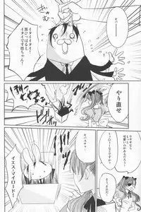 (C78) [Pink Kitten (Various)] Psychedelic Party (Black Butler)