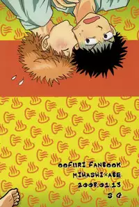 [S G] ドキドキ温泉大作戦！(Ookiku Furikabutte)