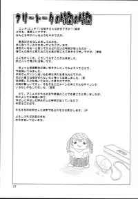 (COMIC1☆8) [Oretachi Misnon Ikka (Suhara Shiina)] Naisyo no Cafe (Shirokuma Cafe)
