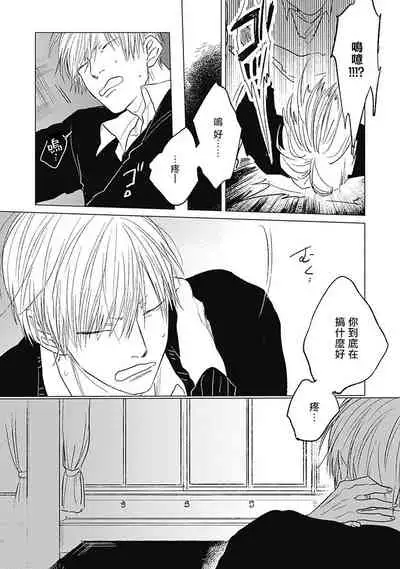 Houkago no Ghost | 放课后的幽灵 Ch. 1-2