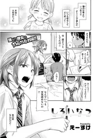 COMIC Kairakuten 2017-10 [Digital]