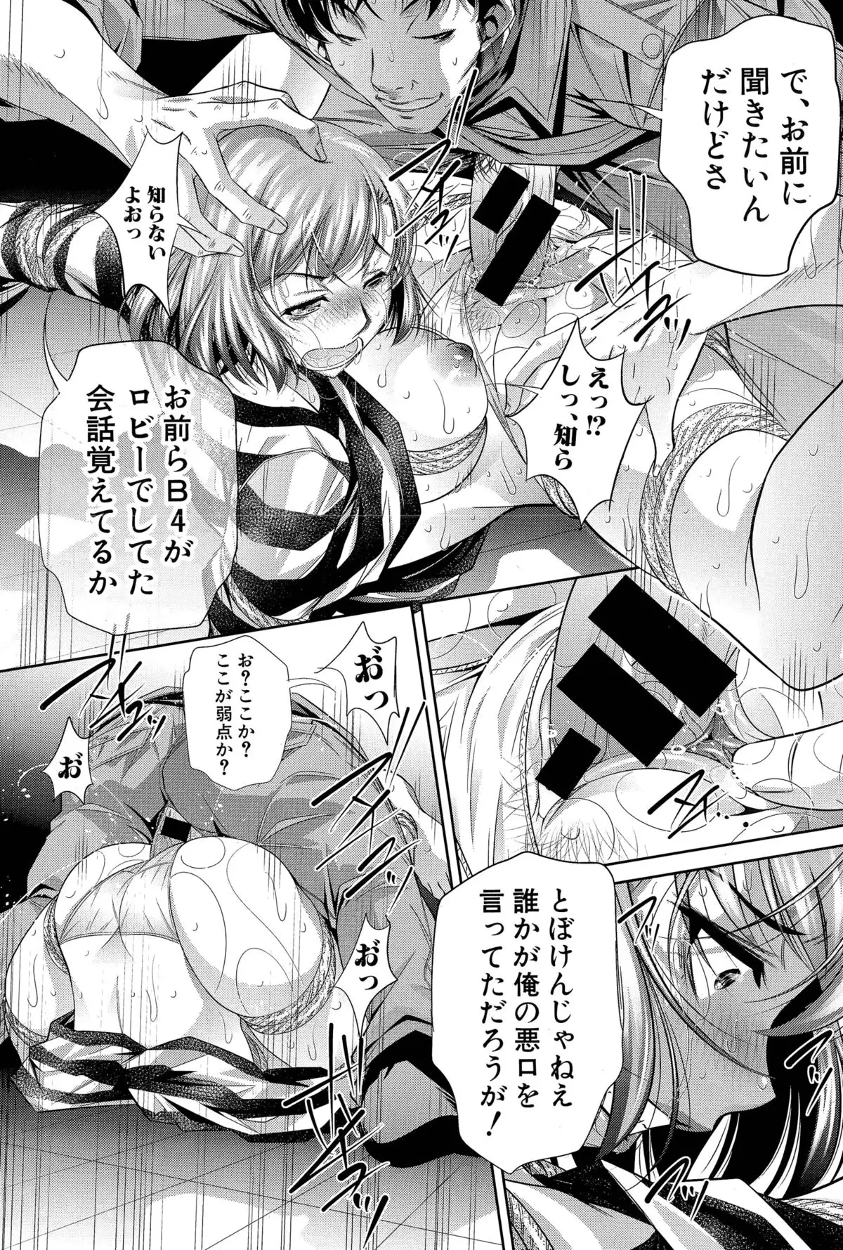 Shaniku Tsuma Ch. 1-2