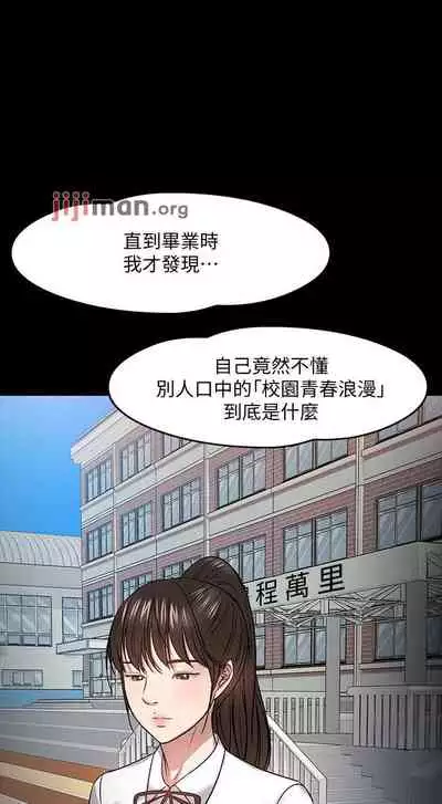 【周日连载】教授，你还等什么?（作者：madstart&耀安） 第1~39话