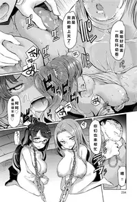 [EBA] Sister Island 6 (COMIC Anthurium 2016-06) [Chinese] [拉媞珐汉化]