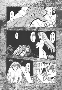 [TSK (Fuuga Utsura)] GG Soushuuhen 1 (Various)