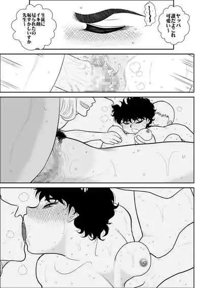 Battle Teacher Tatsuko 3