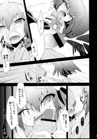 (C75) [IncluDe (Foolest)] Saimin Ihen Yon - Cold Pulse (Touhou Project)