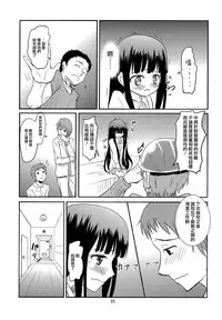 (C81) [crossray (Oomori Makoto)] Gigolo (Heaven's Memo Pad) [Chinese] {岂可肖}