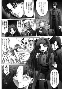 [Anthology] Fate Knight 6 (Fate/Stay Night)