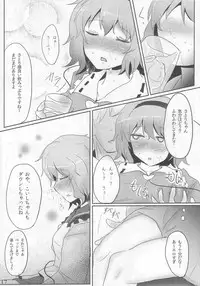 (C83) [Hakuginmokusei (Poshi)] Komeiji Immoral (Touhou Project)