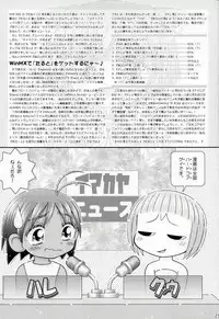 Maicchingu Nyanko Sensei (Maicching Machiko Sensei)