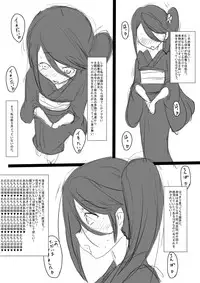 [Ja] Konna Mousou wo shita. (Hataraku Maou-sama!)