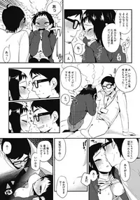 [Anthology] H na Kanojo to Naisho no Shutter Chance [Digital]