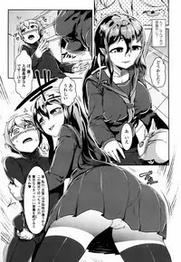 Bokudakeno Mukougawa