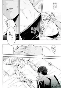 (SUPER26) [07KOUBOU (Sasahara Rena)] Kise-kun okite kudasai (Kuroko no Basuke)