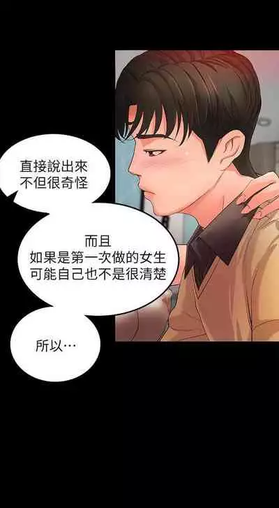 御姐的實戰教學 1-41